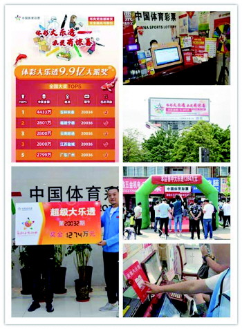 体育彩票在 体育彩票在